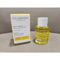 在飛比找蝦皮購物優惠-CLARINS 克蘭詩 身體舒爽護理油30ML 專櫃