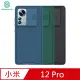 NILLKIN 小米 12 Pro 黑鏡 Pro 保護殼 #手機殼 #保護套 #鏡頭保護 #防摔氣囊