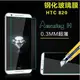 鋼化玻璃保護貼 iphone6 iphone6 plus htc desire 820 E8 lg g pro2 g3