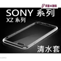 在飛比找Yahoo!奇摩拍賣優惠-索尼 SONY Xperia XZ XZs XZ XZ1 X