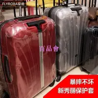 在飛比找Yahoo!奇摩拍賣優惠-【百品會】 現做 samsonite旅行箱保護套 定制新秀麗