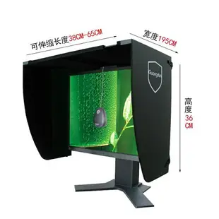 桌上型電腦 螢幕顯示器遮光罩 防反光 防眩光 防偷窺 適用於17-28寸