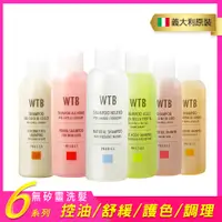 在飛比找松果購物優惠-【洗髮特惠組】義大利原裝 WTB昂賽芙 洗髮精 1000ml