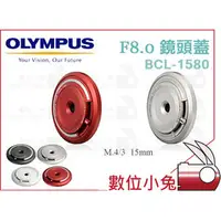 在飛比找PChome商店街優惠-數位小兔【OLYMPUS BCL-1580 鏡頭蓋 紅色 】