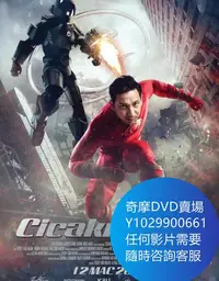 在飛比找Yahoo!奇摩拍賣優惠-DVD 海量影片賣場 壁虎俠3 電影 2015年