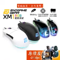 在飛比找蝦皮商城優惠-Endgame Gear XM1 RGB 電競滑鼠 輕量化/