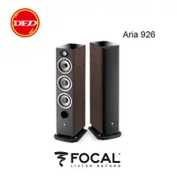 在飛比找Yahoo奇摩購物中心優惠-法國 Focal ARIA 900系列 ARIA 926 落