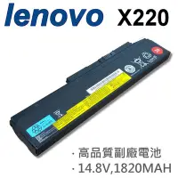在飛比找Yahoo!奇摩拍賣優惠-LENOVO X220 29 4芯 日系電芯 電池 42T4