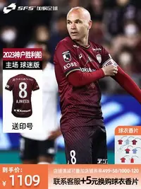 在飛比找Yahoo!奇摩拍賣優惠-SFS 亞瑟士J聯賽2023神戶勝利船主場球衣球服隊服230