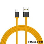 T-PHOX USB-TYPE C 漁網編織數據線