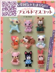Japanese Felt Craft Pattern Book Retro Animal Felt Mascot Doll