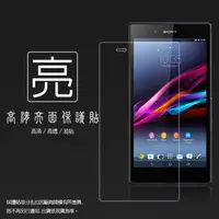 在飛比找PChome商店街優惠-亮面螢幕保護貼 Sony Xperia Z Ultra XL