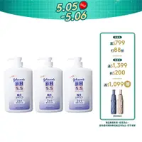 在飛比找蝦皮商城優惠-嬌生pH5.5 沐浴乳1000ml x3入(一般型/2合1)