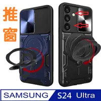 在飛比找PChome24h購物優惠-SAMSUNG Galaxy S24 Ultra 家尚推窗護