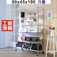 在飛比找PChome24h購物優惠-BuyJM 輕型鐵力士90x45x190CM六層鍍鉻層架附工