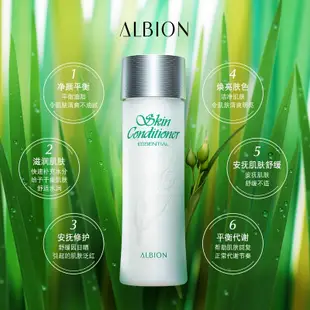 台灣上新 免運 日本代購 正品💯  ALBION 奧碧虹 健康化妝水 爽膚精粹液 抗痘印 閉口 330ml