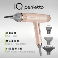 在飛比找momo購物網優惠-【iQ perfetto】義大利智慧吹風機(專業全配組-玫瑰