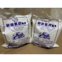 在飛比找蝦皮購物優惠-【食品級】碳酸氫氨 銨粉 碳酸氫銨 安母尼亞 阿摩尼亞 氨粉