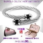 【CHARRIOL 夏利豪】BANGLE CELTIC凱爾特人手環ART DECO藝術系列銀鋼索M款-加雙重贈品 C6(04-01-180-M)