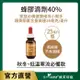 綠芙特級 蜂膠滴液40%_25ml/瓶