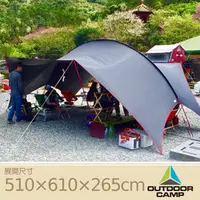 在飛比找PChome商店街優惠-【OUTDOOR CAMP】台灣製 原創 大哈比黑膠鋁柱露營