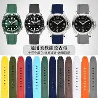 在飛比找Yahoo!奇摩拍賣優惠-替換錶帶 代用錶帶 硅膠手錶帶男代用歐米茄卡西歐精工百年靈美