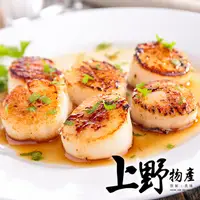 在飛比找PChome24h購物優惠-【上野物產】烤肉用 鮮美小貝柱(200g±10%/包) x1