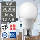 在飛比找遠傳friDay購物精選優惠-歐洲百年品牌台灣CNS認證LED廣角燈泡E27/8W/960