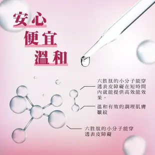 【BEAUTIA倍立雅】六胜肽V型緊緻原液 30ml(新)