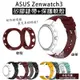 兩件保護愛錶！ASUS Zenwatch3 矽膠錶帶+保護軟殼 錶帶 腕帶 替換錶帶 17-12 30【飛兒】