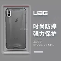 在飛比找露天拍賣優惠-原廠UAG促銷 耐衝擊全透手機殼 iPhone Xs Max