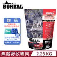 在飛比找PChome24h購物優惠-加拿大BOREAL波瑞歐-無榖野牧鴨肉全犬配方 小顆粒 2.