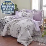 【LA BELLE】精梳棉四件式兩用被床包組紫漾花開(雙人)