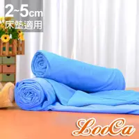 在飛比找ETMall東森購物網優惠-【LooCa】美國抗菌2-5cm薄床墊布套MIT-拉鍊式(記