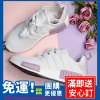 在飛比找蝦皮購物優惠-高品質 Adidas NMD R1 BOOST 愛迪達 白粉