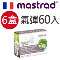 在飛比找PChome24h購物優惠-【六入】法國mastrad purefizz便攜氣泡瓶-CO