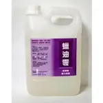 蠟油零 (2L) 洗下蠟布 洗海綿 脫酯劑 除油劑 機油清洗 除蠟劑 洗蠟 車身蠟去除