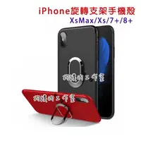 在飛比找蝦皮購物優惠-【狗撲肉】iPhone 旋轉手機支架 手機殼 Xs Max 