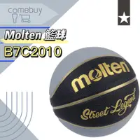 在飛比找蝦皮商城精選優惠-籃球   molten籃球 街頭傳奇 B7C2010