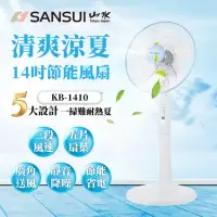 在飛比找momo購物網優惠-【SANSUI 山水】14吋機械式電風扇(KB-1410)