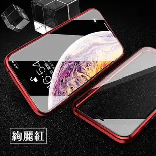 iPhone X XS 雙面金屬全包覆手機磁吸殼(iPhoneXS手機殼 iPhoneX手機殼)