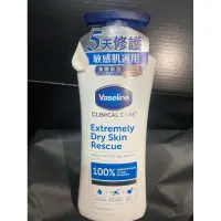 在飛比找蝦皮購物優惠-Vaseline凡士林 專業低敏修護乳液400ml #凡士林