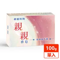 在飛比找蝦皮商城優惠-【2022新上市】親親香皂單盒裝 添加益生菌 親膚滋潤