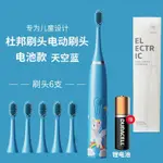 CHILDREN'S ELECTRIC TOOTHBRUSH SMART SONIC ELECTRI兒童電動牙刷智能聲波