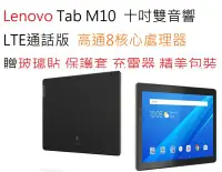 在飛比找Yahoo!奇摩拍賣優惠-嚴選福利Lenovo 聯想 Tab M10 TB-X605 