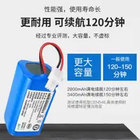 在飛比找ETMall東森購物網優惠-適用科沃斯cen540 546 550電池ecovacs掃地