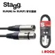 STAGG SMC3 XLR(M) to XLR(F) 麥克風線 公司貨【i.ROCK愛樂客樂器】