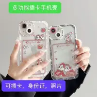 在飛比找蝦皮購物優惠-奈奈  奇奇蒂蒂蘋果15手機殼iPhone15promax全