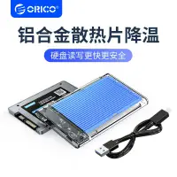 在飛比找蝦皮商城優惠-ORICO 超強散熱 2.5英吋 USB3.1 筆電行動外接