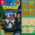 天天出貨 NS SWITCH 袋狼大進擊瘋狂三部曲 英日文歐版 CRASH BANDICOOT N.SANE TRILO